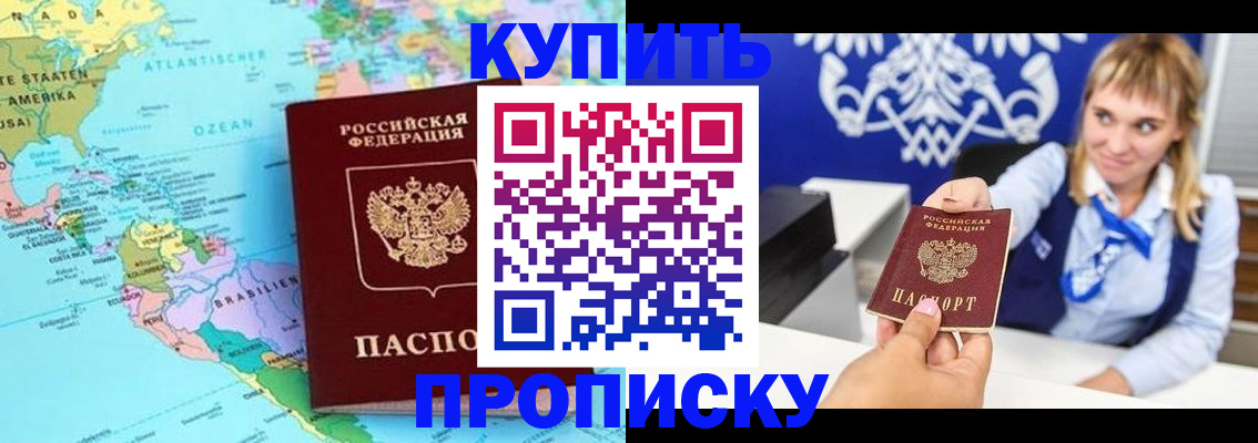 временная регистрация поиск в Сосновке