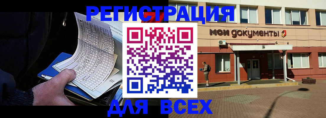 временная регистрация собственник в Сосновке