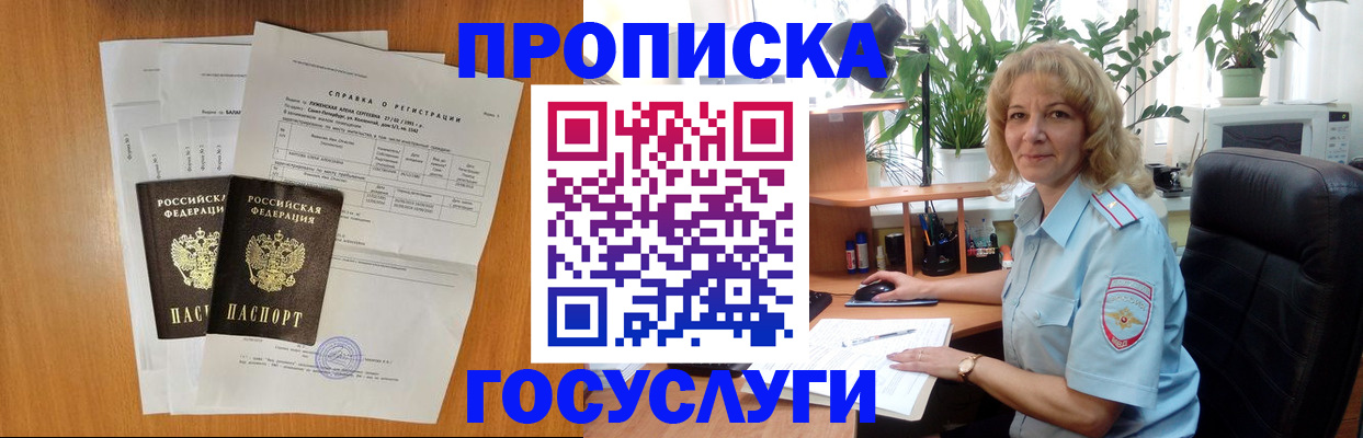 временная регистрация 2025 в Сосновке