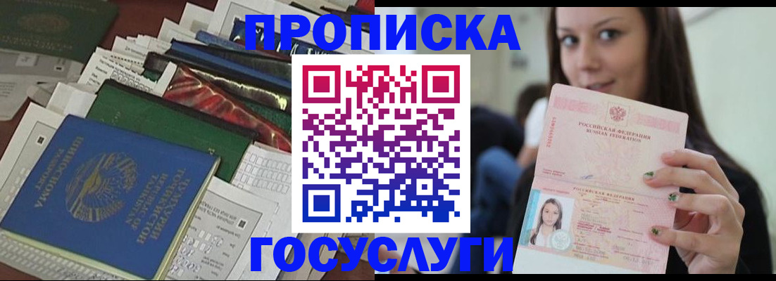 регистрация для школы в Сосновке