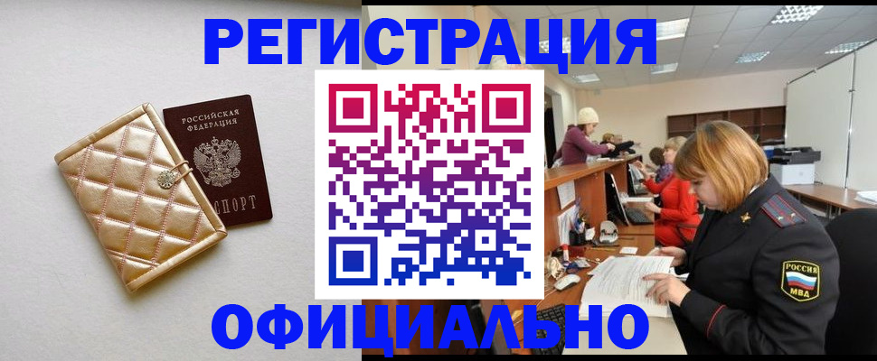 прописка поиск в Сосновке