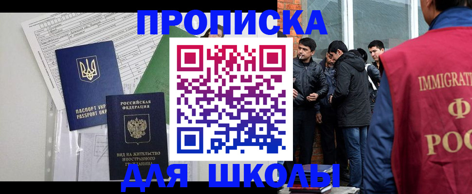 прописка штамп в Сосновке
