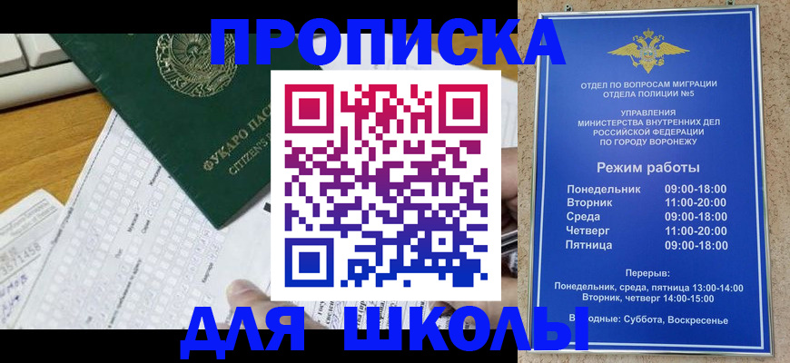 прописка регистрация в Сосновке