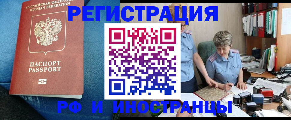 прописка от собственника в Сосновке