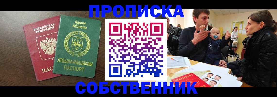 временная регистрация недорого в Сосновке