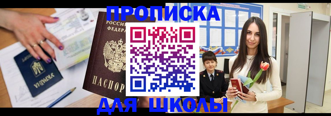 прописка в квартире в Сосновке